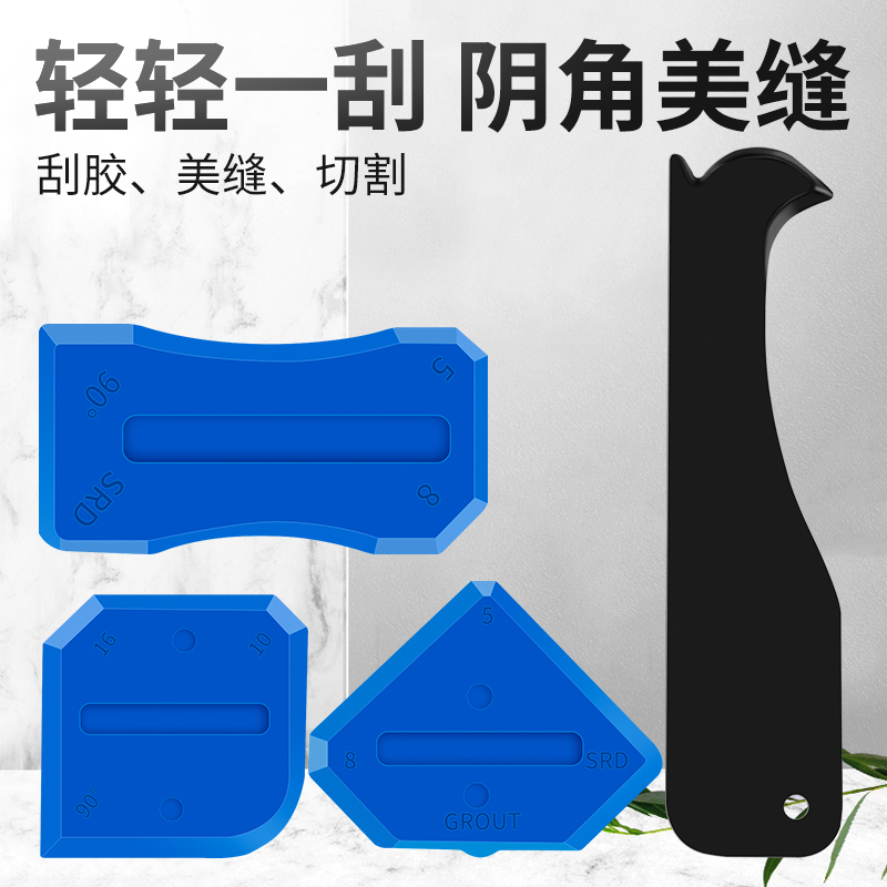 刮胶板修边刮胶神器收边硅胶三角刮刀玻璃胶刮片刮胶片美缝抹胶器