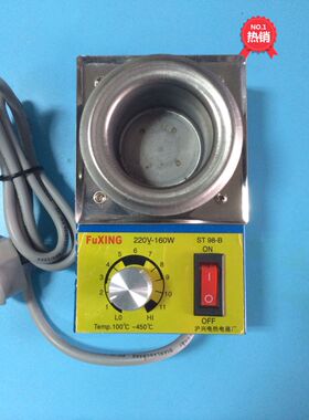 沪兴熔锡炉 ST98-A ST98-B ST98-C FU Xing