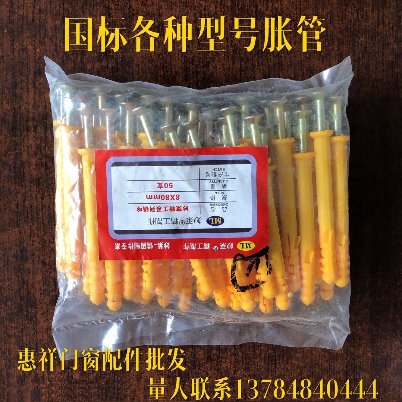 塑料膨胀管6/8/10/12mm膨胀螺丝国标重型m6m8m10钉加长螺栓涨塞,童装/婴儿装/亲子装,儿童装饰手表,淘宝优惠券,粉丝福利购,淘宝优惠卷