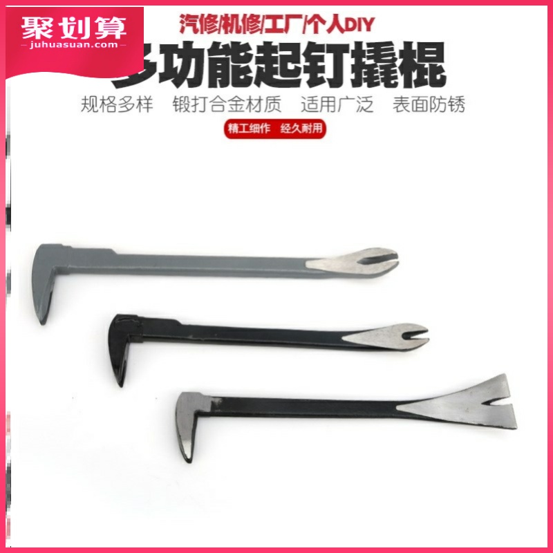 拔钉子拆木箱子起钉撬棍撬棒撬杠扁形起钉器拆木箱拔钉钳撬棍撬杆