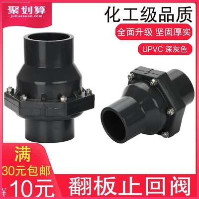 pvc排水管止回阀厨房下水道逆止阀翻板式单向阀50防反水2寸立卧。