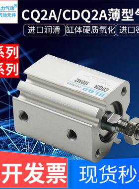 CQ2A/CDQ2A小型大推力气动气缸系列CQ2A12/16-5-10-15-20-25-30