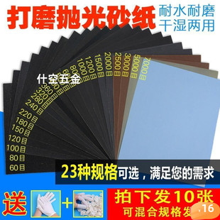 .家具手持式细砂纸补漆细沙3000目砂纸抛光砂6000目防水纱布家用