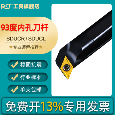 93度数控车刀刀杆内孔刀S12M/S16Q-SDUCR11/07螺钉式DCMT刀头
