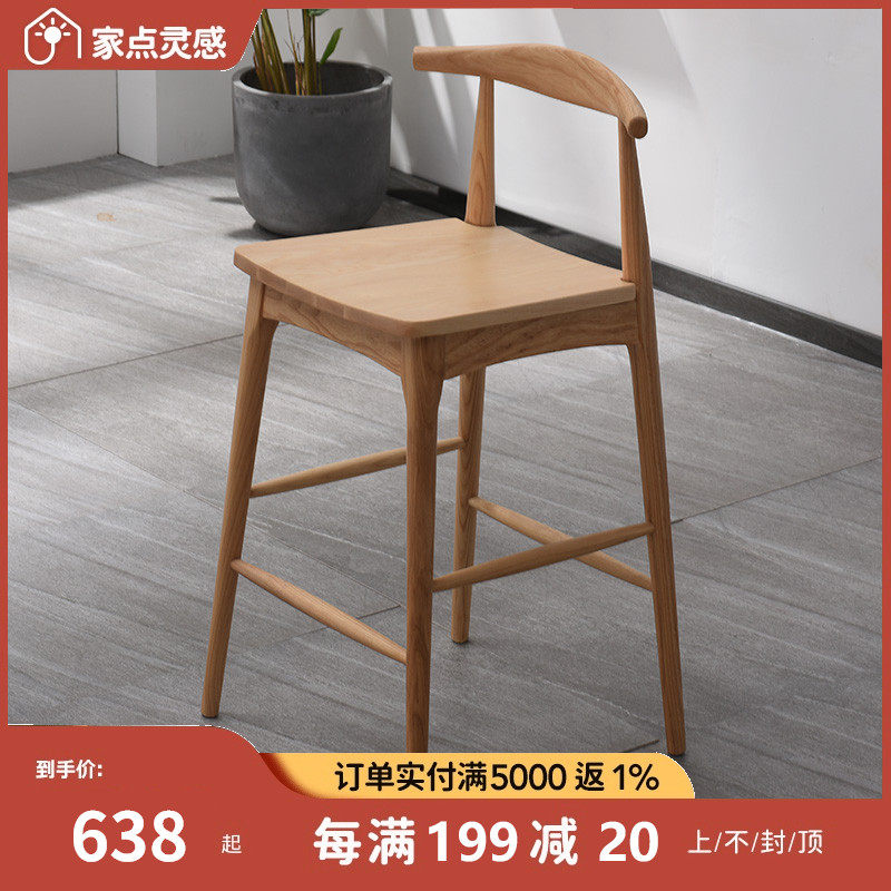 席作/牛角吧台椅 北欧靠背吧椅实木简约现代凳子家用岛台高脚椅子