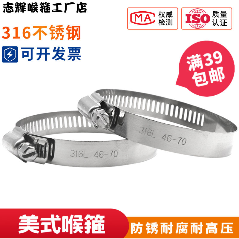 316不锈钢喉箍海水抱箍水管管箍软管卡箍固定管夹快装管支架管卡