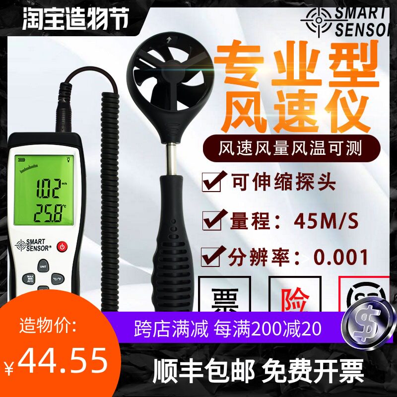 希玛风速仪风速计测风仪风速风量测量仪高精度手持式热敏式测试仪