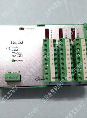 FONGS VM24 VALVE MODULE RS485 立信PLC模块