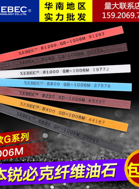 包邮纤维油石1004日本锐必克圆油石模具抛光省模SB104XEBEC油石