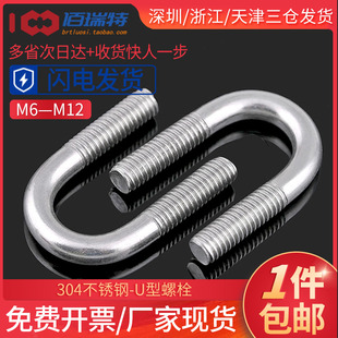 M6M8M10M12*14x16不锈钢304U型螺丝U形卡扣固定骑马卡管抱箍螺栓