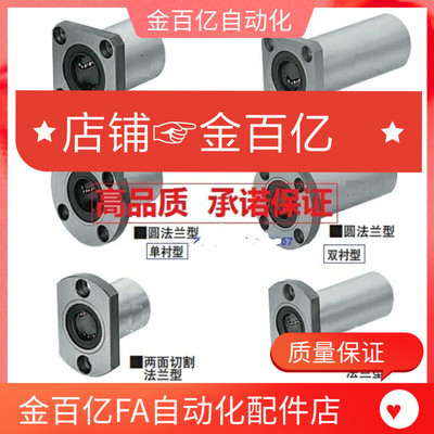 轴承LHFRWMF/LHFCWMF40LHFRWm LHFSWm LHFCWm12 16 20 25 30/35