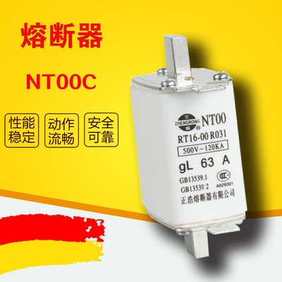 方管熔断器NH00C NT00C R030C 3NA3 500V/660V40A熔断器芯