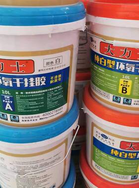 大力士AB干挂胶 纯白型环氧干挂胶 不泛黄白玉石干挂胶 18kg