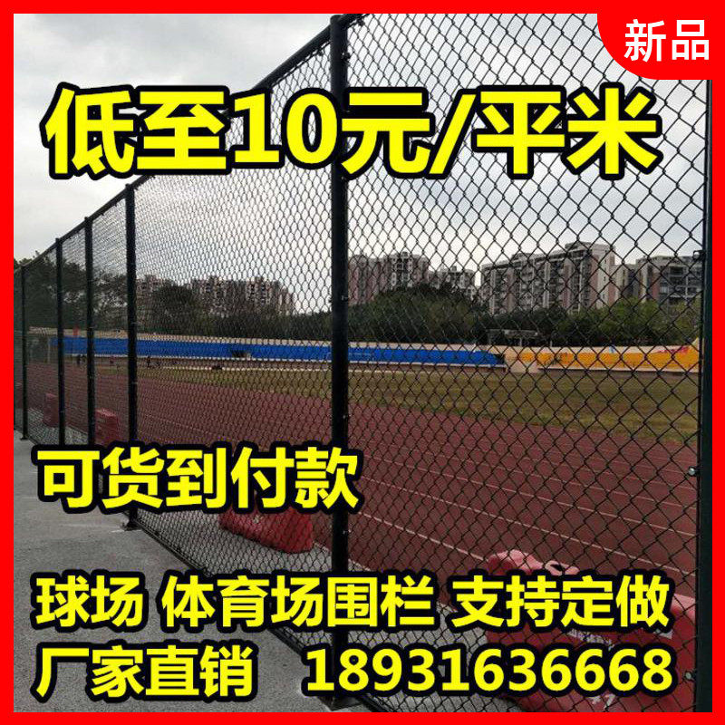 体育场铁丝网球场围栏足球护栏网勾花网护栏篮球场围栏网球场围网,童装/婴儿装/亲子装,儿童装饰手表,淘宝优惠券,粉丝福利购,淘宝优惠卷