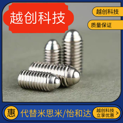 紧凑型定位珠 球头柱塞 ZAF51-M4/ZAF51-M5/ZAF51-M6/ZAF51-M8