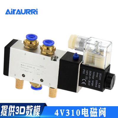 4V31010电磁阀气阀220v二位五通 24v 12v电磁换向阀电磁阀DC AC