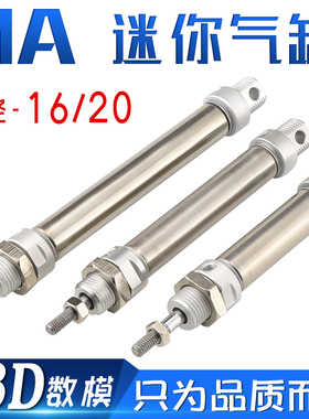 MA16/MA20x25/50/75/100/125/200/40SCA不锈钢迷你小型气缸气动
