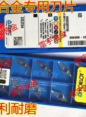 韩国进口数控刀片 VCGT110302-AK  11T304-AK 铝用合金刀粒刀片