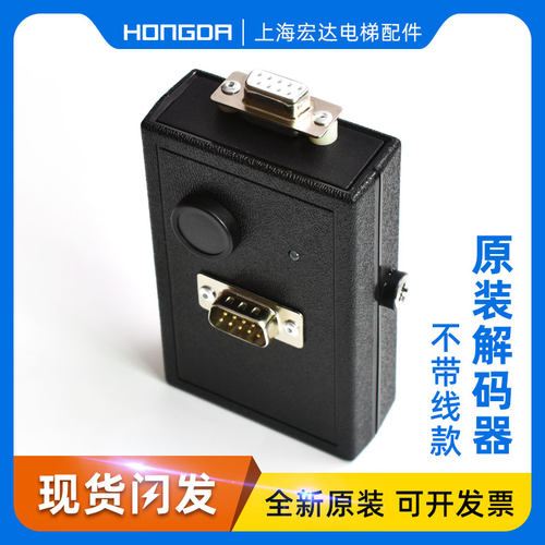 巨人通力电梯通力解码器解密器不限次数CPU40/CPU561/NC无机房