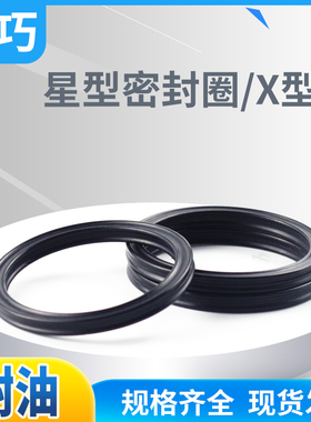 NBR耐油过滤器防水密封内径(5.23-34.59)*2.62/10只丁腈X型圈
