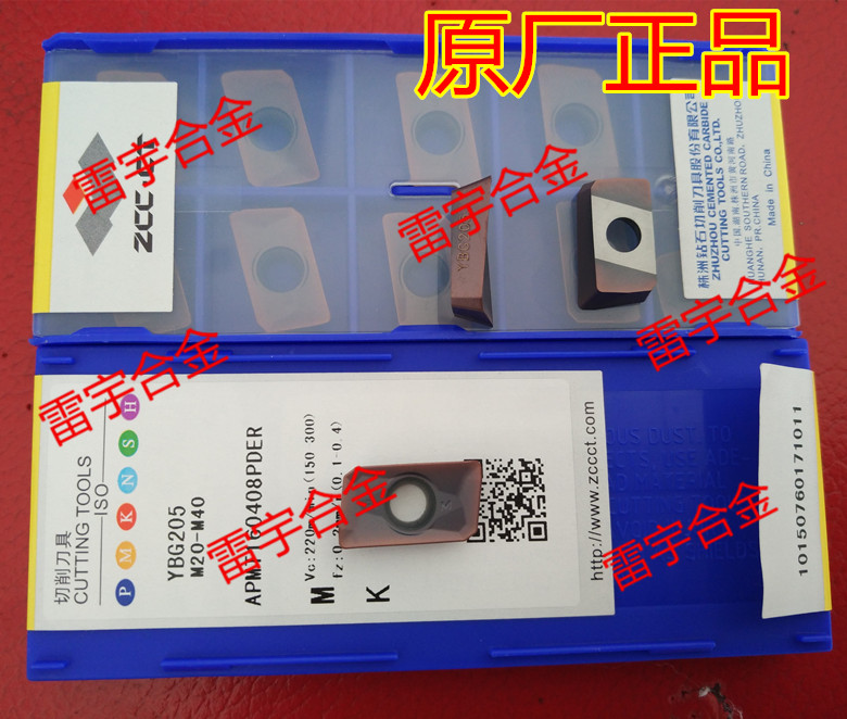 株洲钻石数控铣刀片 APMT160408PDER YBG205 APMT1135PDR YBG202