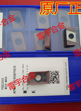 株洲钻石数控铣刀片 APMT160408PDER YBG205 APMT1135PDR YBG202