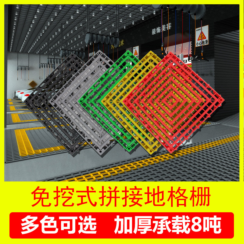 洗车店地面排水免挖沟加厚地格栅洗车场多功能塑料防滑拼接地格栅
