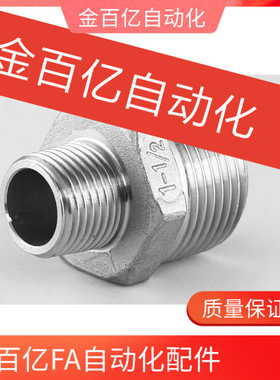 c-STUNPSS28不锈钢接头68异径接管STUNPS12/13/23/24/34/36/46/48