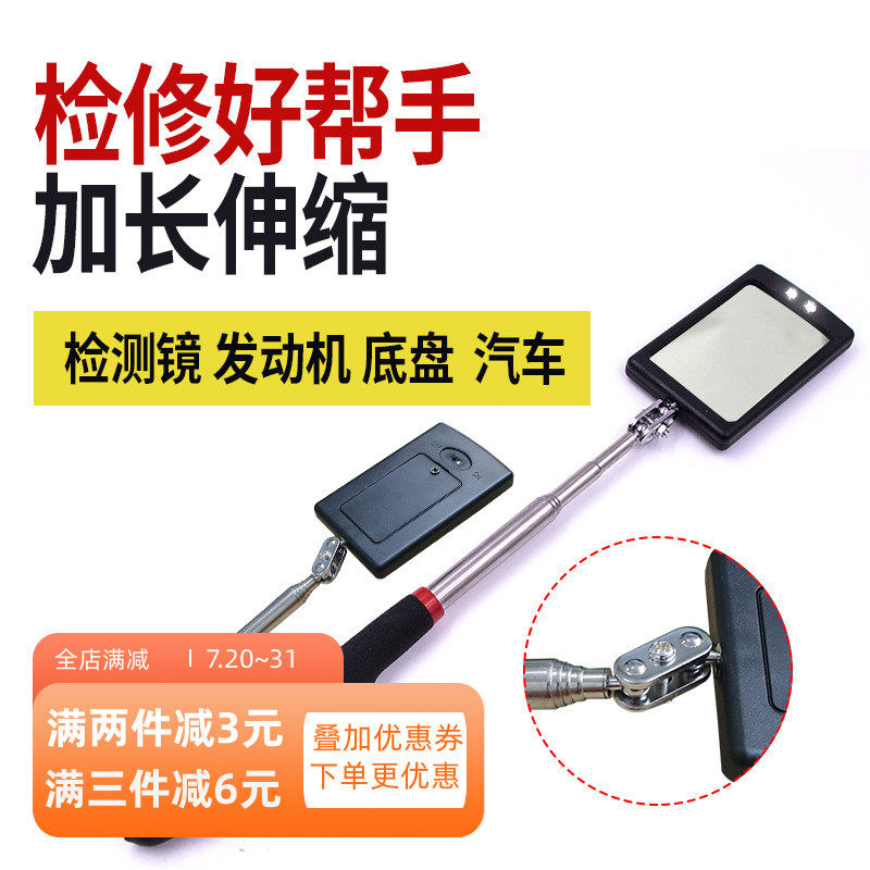 车底检查led伸缩检测镜车用带灯万向折叠方镜车底内窥镜号检查镜