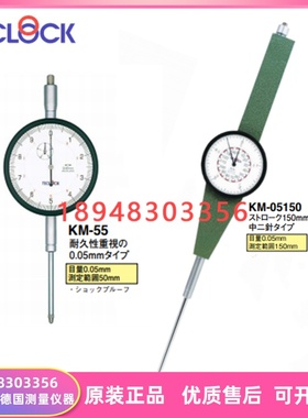 原装进口日本得乐TECLOCK指示表大型百分表KM-05100 KM-05150