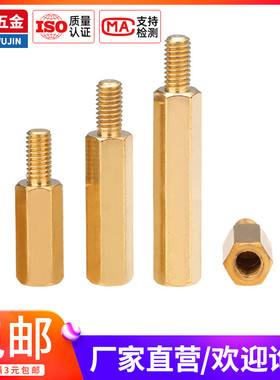 M3+6六角主板铜柱单通铜螺柱x35x36x37x38x41x51x55x60x61x6265mm