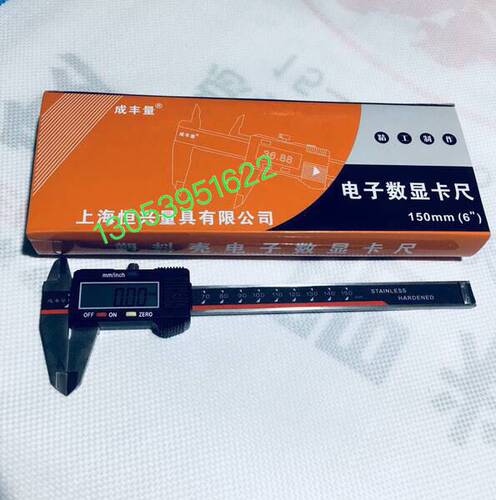 上海恒兴塑料壳量具电子数显卡尺