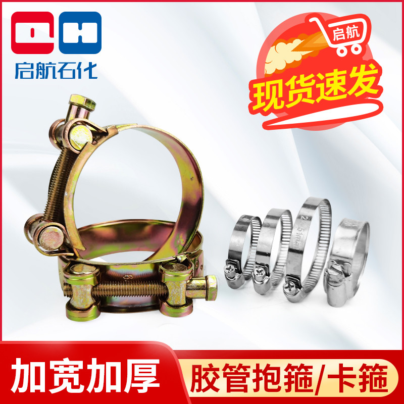 欧式强力喉箍重型抱箍卡箍卡子钢丝胶管软管水管油管镀锌夹箍管箍