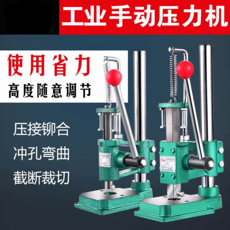 重型模切机手工手动家用压力机手压式便携精密型压痕新款标签手扳