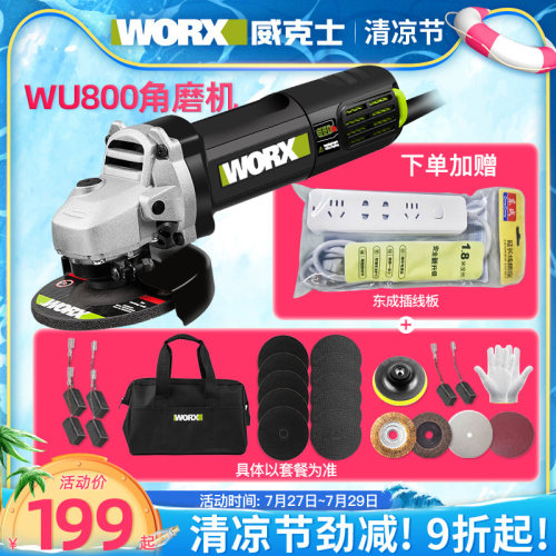 威克士角磨机wu800x多功能磨光机小型切割机抛光机打磨机电动工具