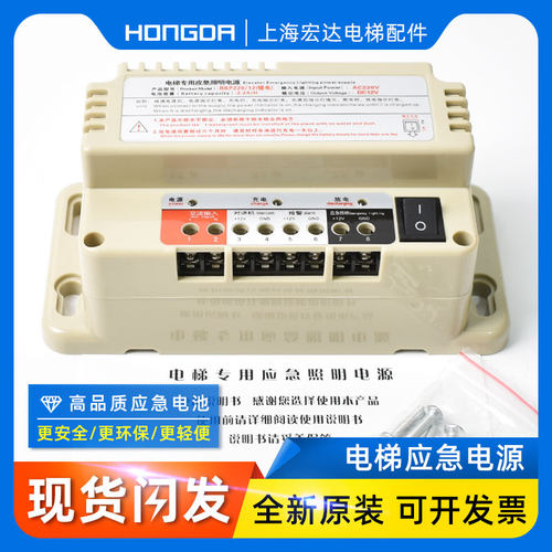 电梯应急电源12v 蓄电池专用照明灯6五方对讲机RKP/HX/JW220D配件