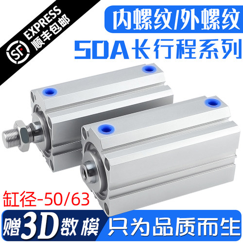薄型长行程气缸SDA50/63-110*120*125*140*150*200*300-S-B加长型