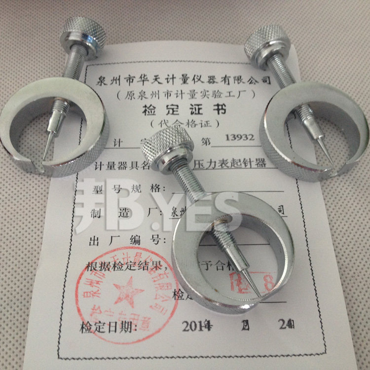 压力表起针器(一套,大中小3支)压力表起针器/起针器 原装正品现货