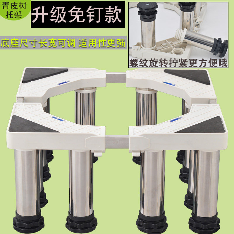 滚筒波轮通用垫高洗衣机底座托架洗碗机脚架消毒碗柜加高专用支架