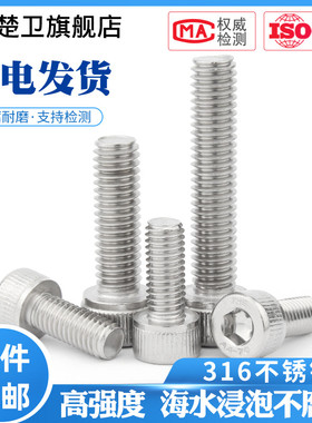 316不锈钢内六角螺丝杯头螺钉加长螺栓M2M3M4M5M6M8M10M12M16-M20