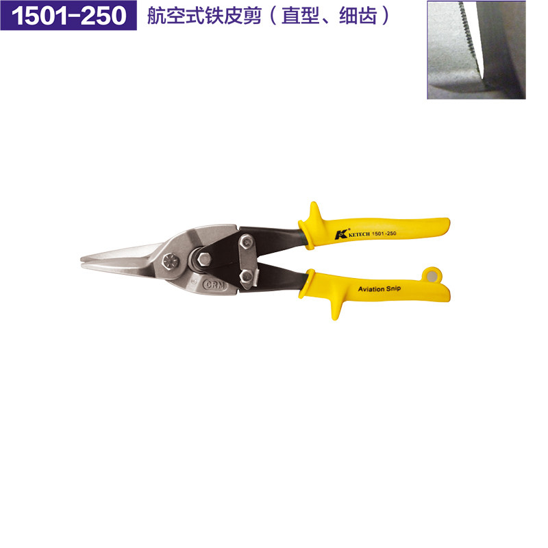 德国K牌工具250mm航空式铁皮剪直型左切右切白铁剪刀铁片钳1501