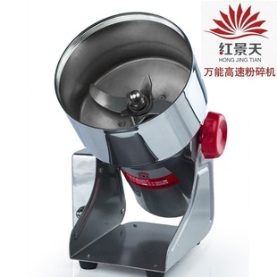 红景天1000克中药材粉碎机家用磨粉机三七打粉机超细型研磨机
