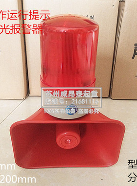 起重机天行车工作运行提示喇叭BC-3B声光报警器红色一体式 高低压
