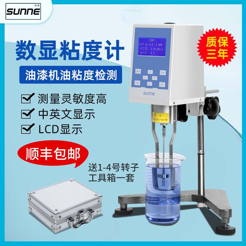 上海尚仪旋转粘度计NDJ-5S/8S实验室数显粘度计油漆旋转式黏度计