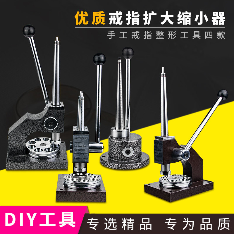 双杆单杆戒指扩圈器 手工戒指扩大器介子整形工具珠宝首饰加工具