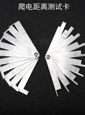 (爬电距离测试卡)GB/T16935.1电气安全间隙IEC60664-1电器安规