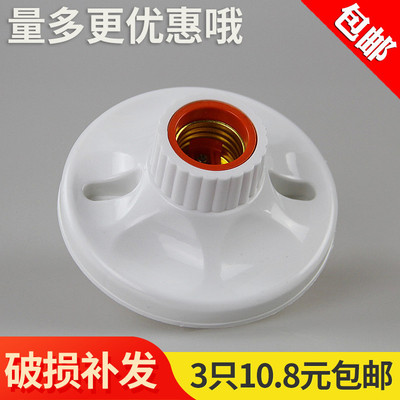 E27大平灯螺口平底灯头圆底灯座吸顶明装家用节能LED灯泡罗口底座