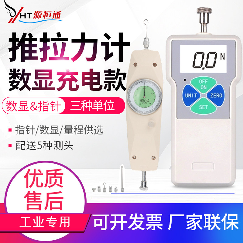 WX-5数显指针推拉力计表盘弹簧测力计压力测试仪NK100/20/30/50KG