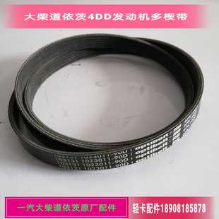 大柴道依茨4DD1发动机风扇皮带发动机皮带水泵皮带解放J6F原厂