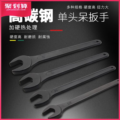 单头插口死口开口敲击呆扳手14/18/22/24/36/41/46/50/55号60mm